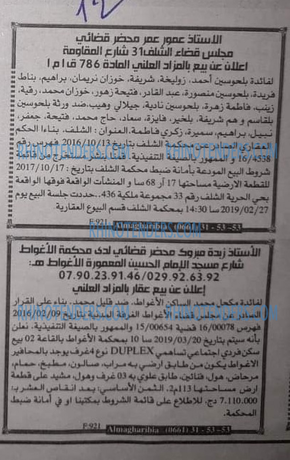 EL KHABAR
