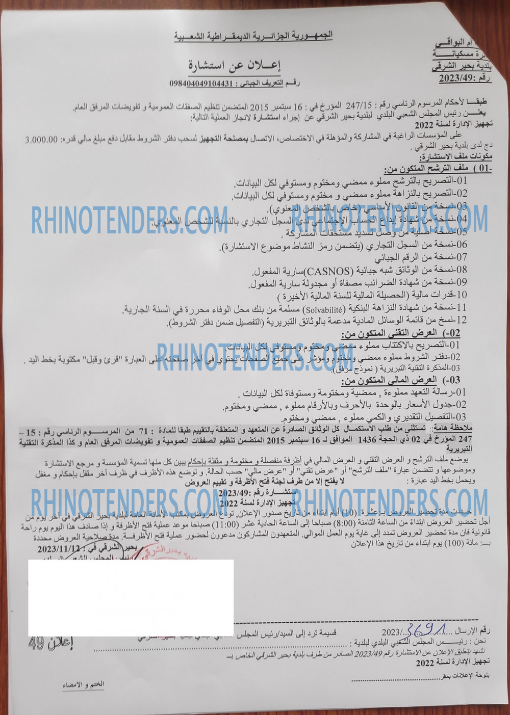 Rhinotenders