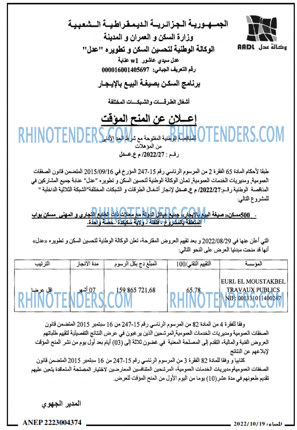 المساء