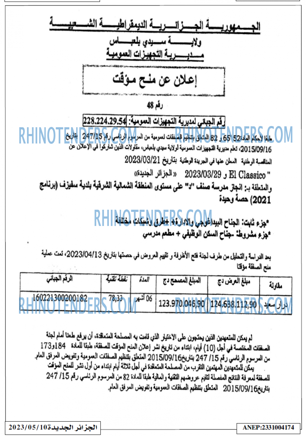الجزائر الجديدة
