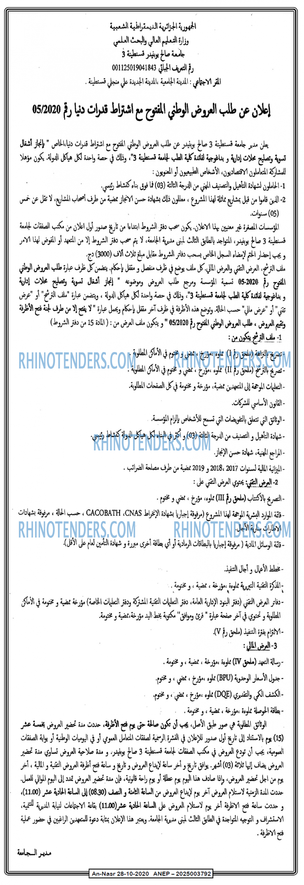 AN-NASR