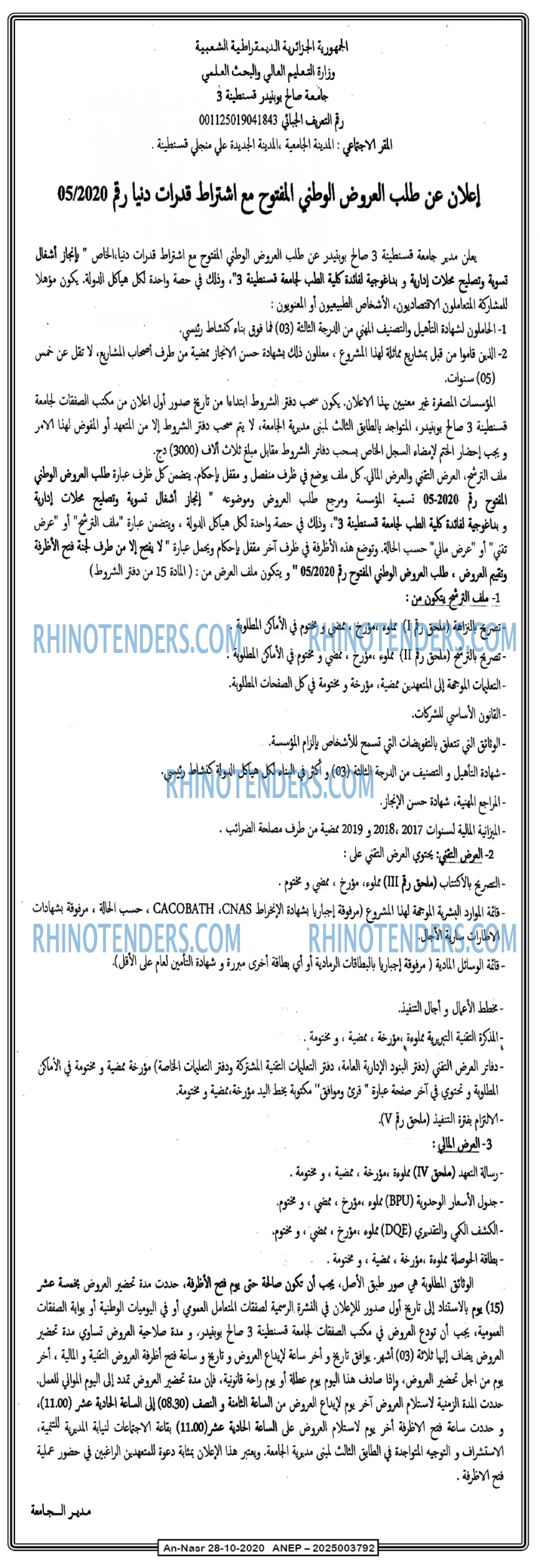AN-NASR
