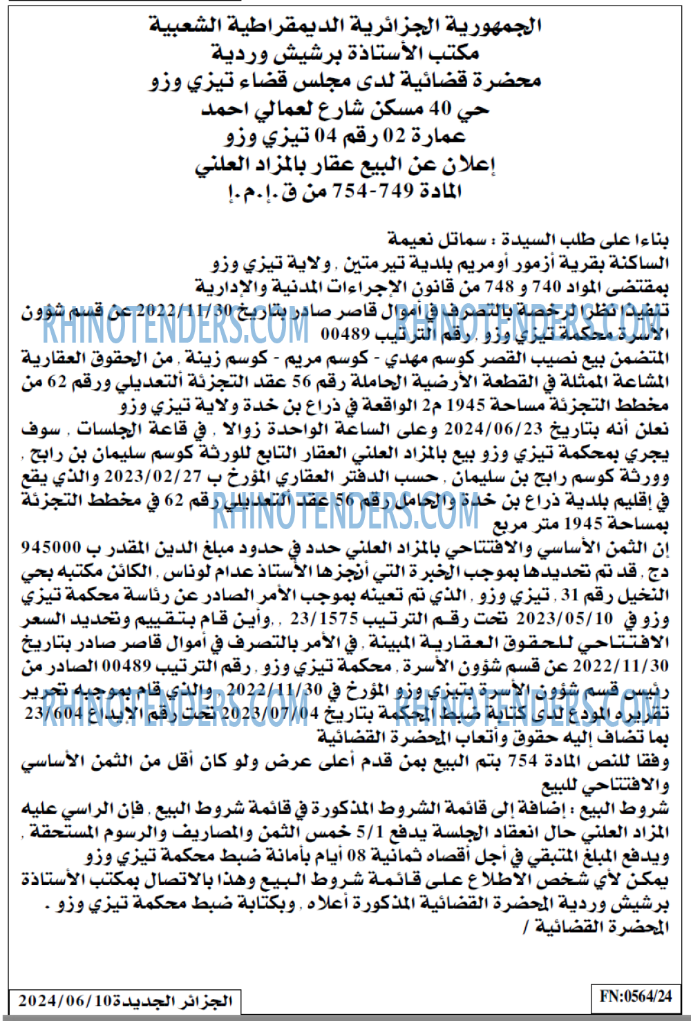 الجزائر الجديدة