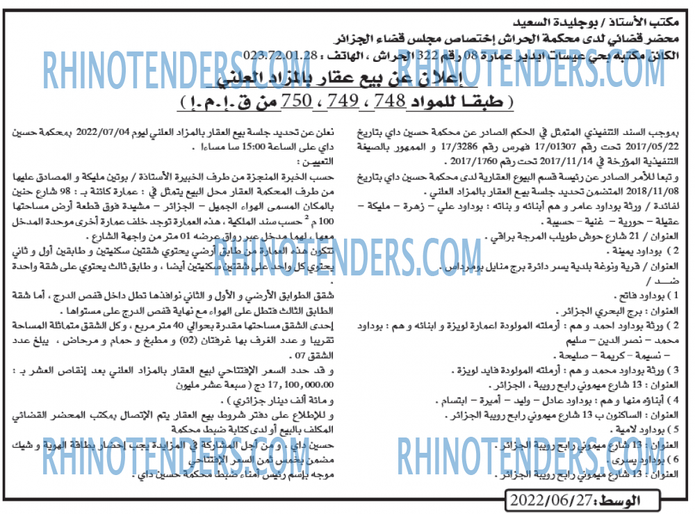 AL WASAT