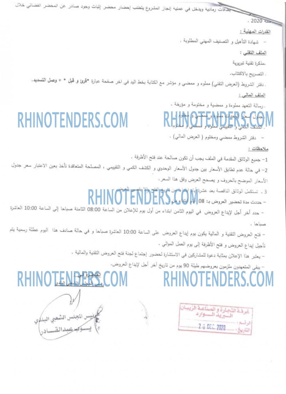 Rhinotenders