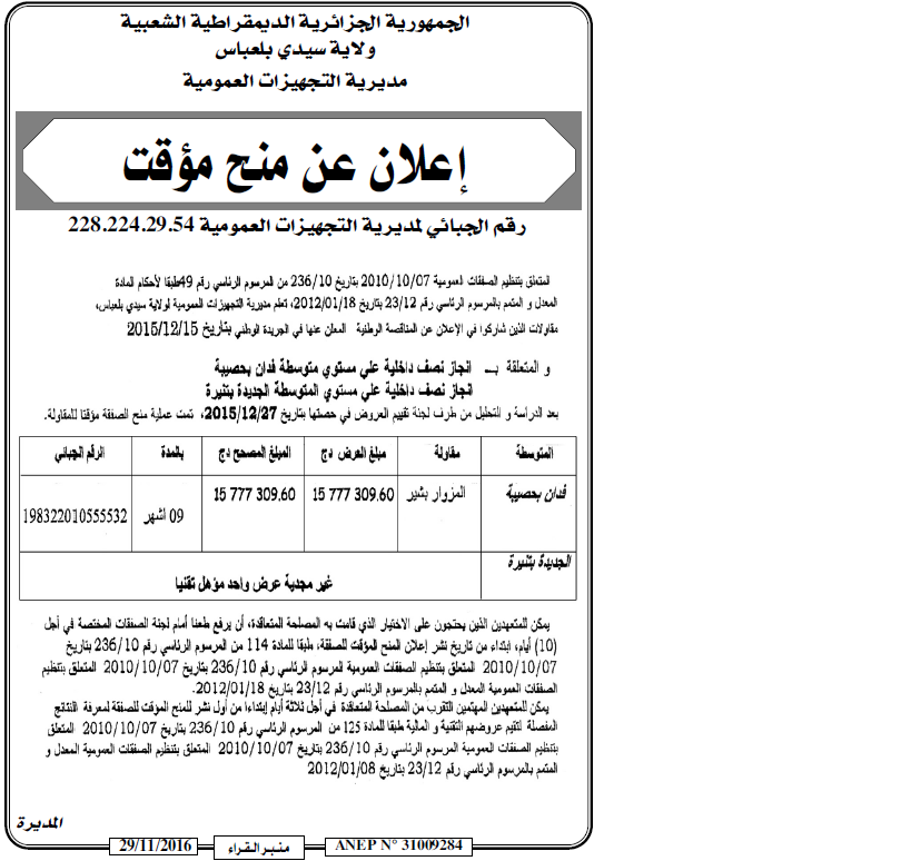 منبر القراء