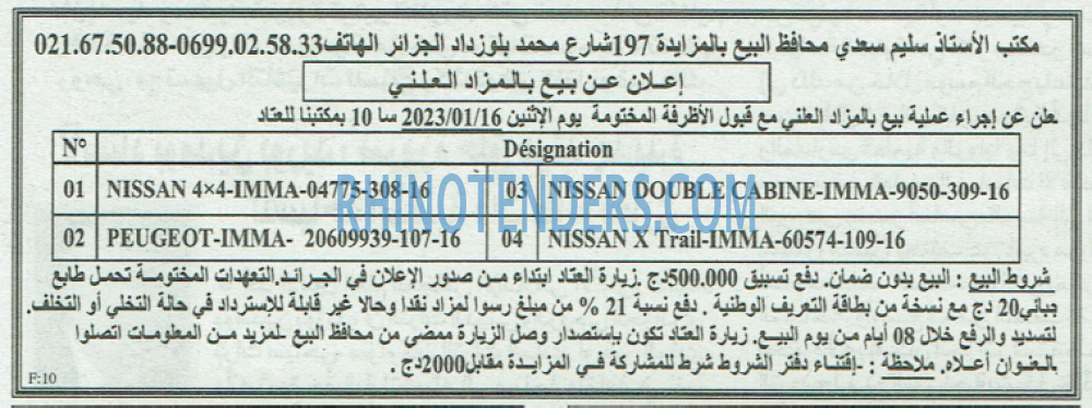 EL KHABAR