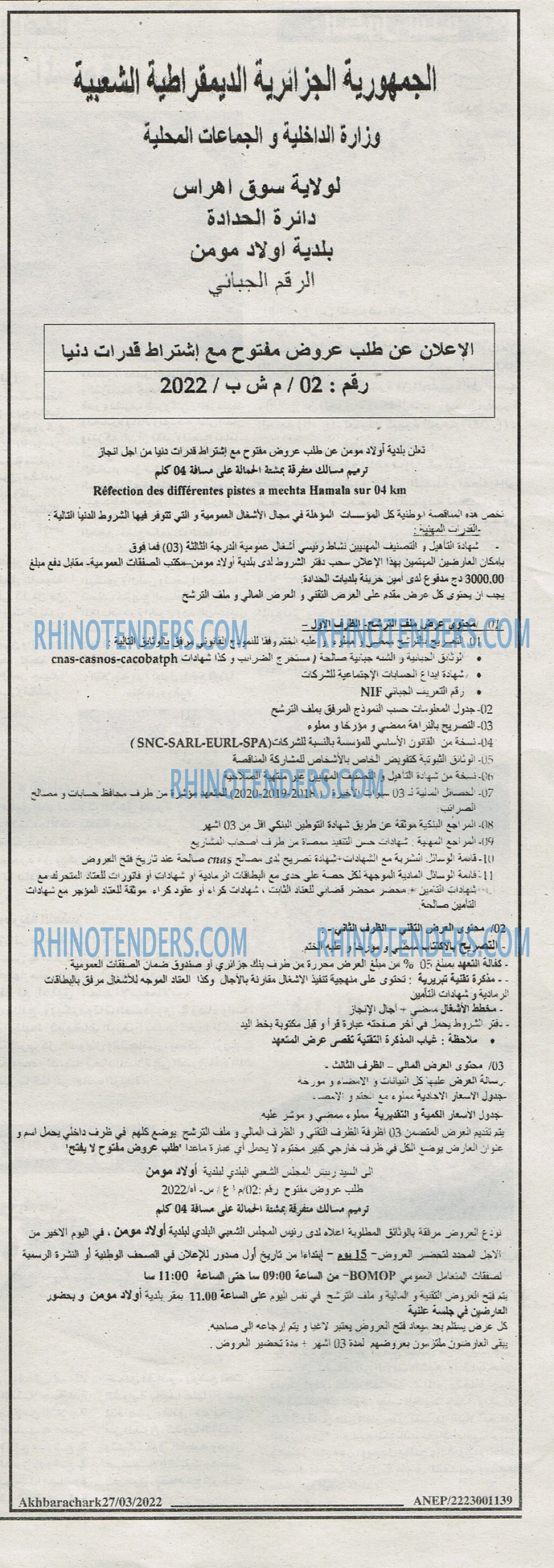 AKHBARECHARK