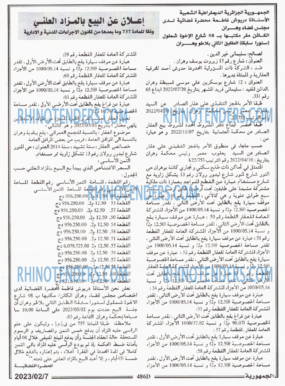 الجمهورية