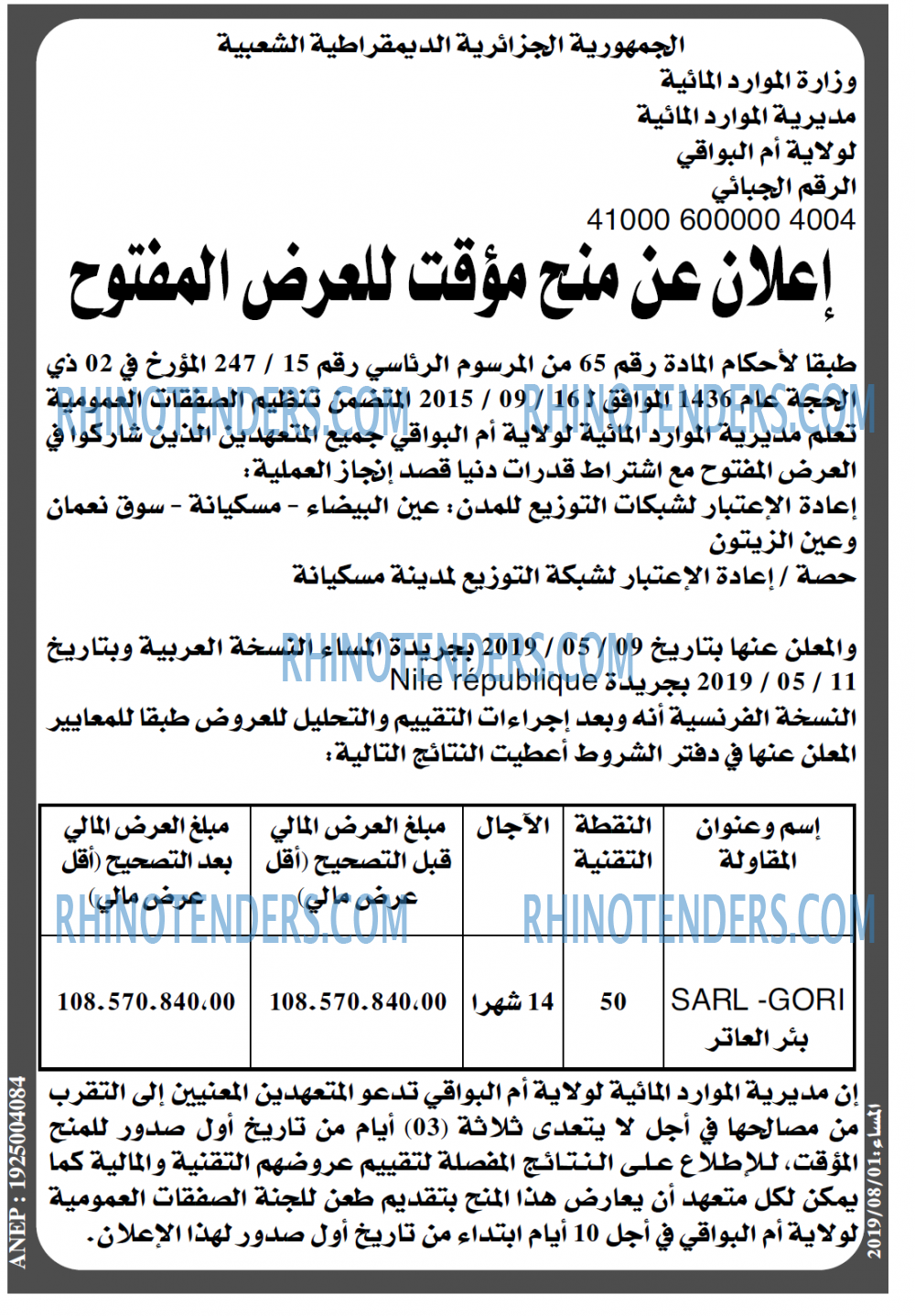 المساء