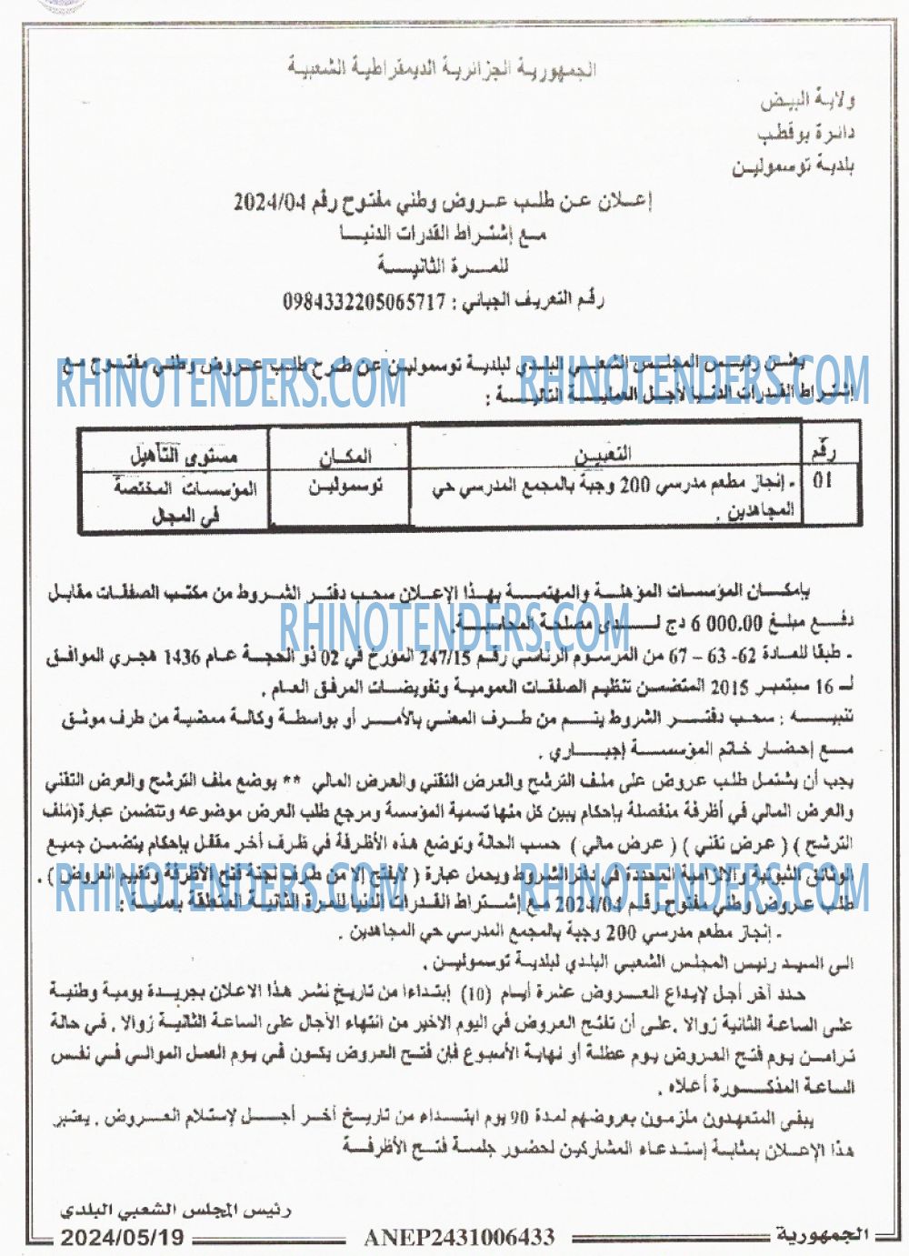 الجمهورية