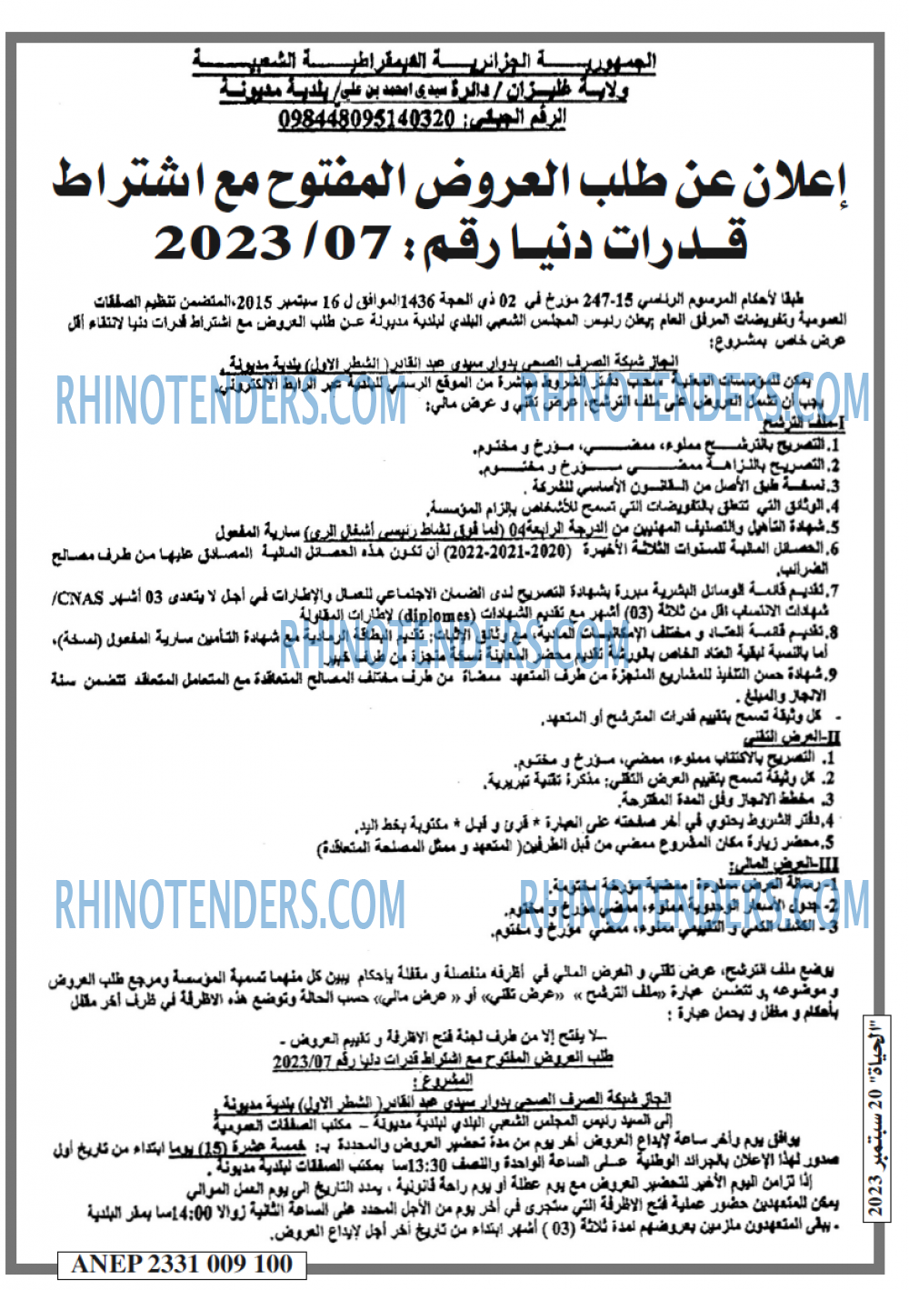 EL HAYAT