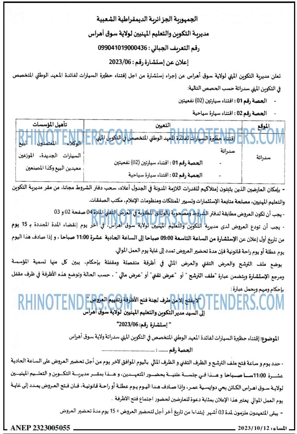 المساء
