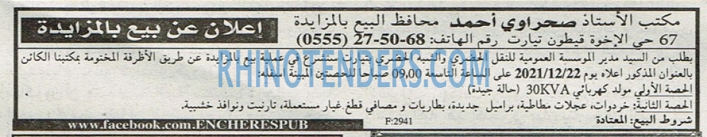 EL KHABAR