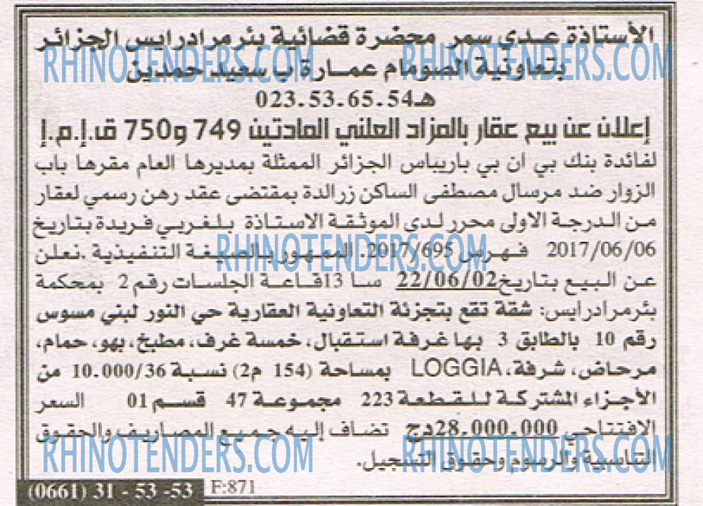 EL KHABAR