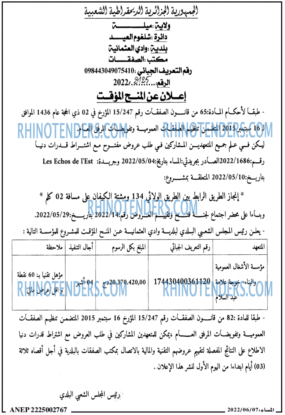 المساء