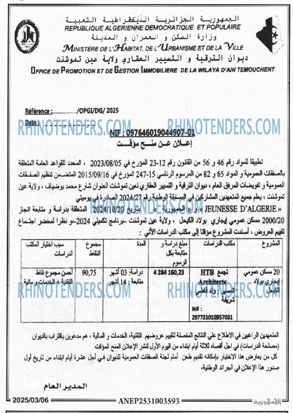 الجمهورية