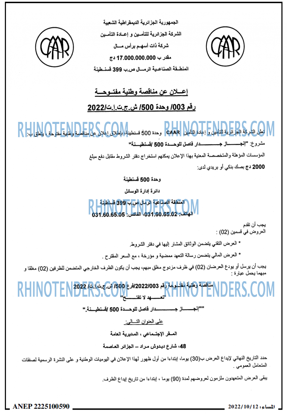 المساء
