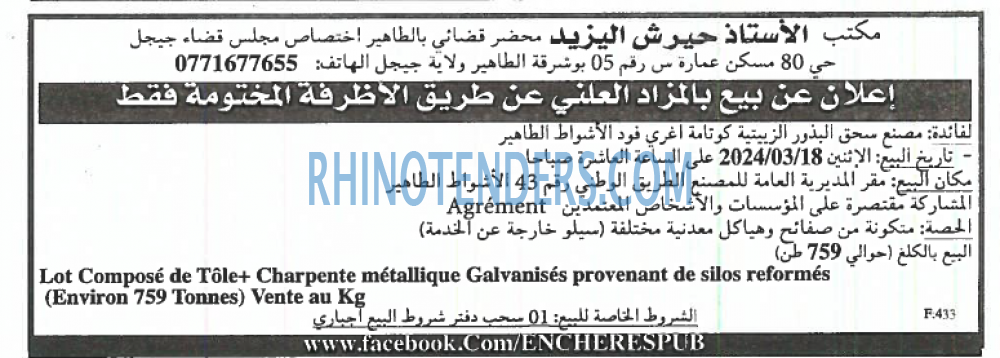 EL KHABAR