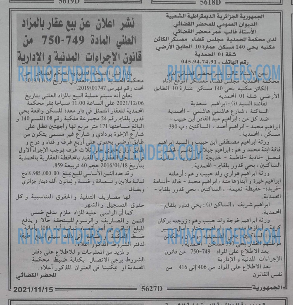 الجمهورية