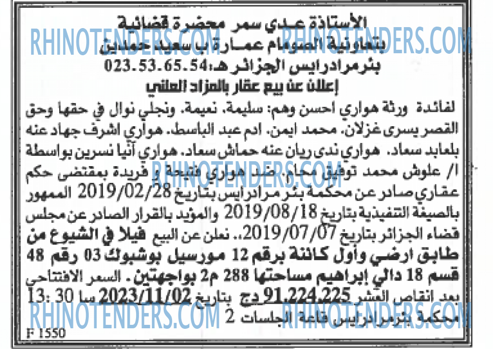 EL KHABAR