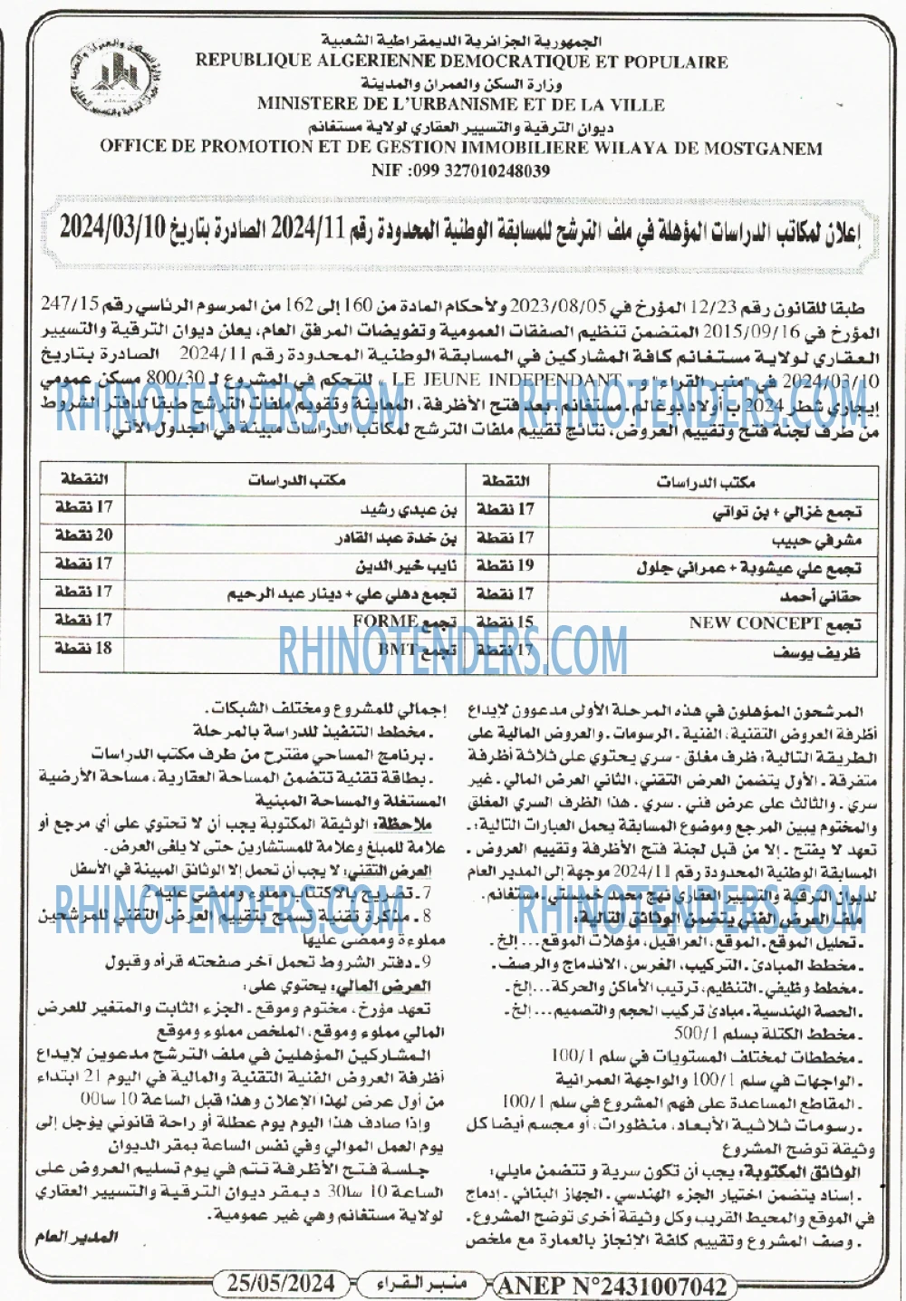 منبر القراء
