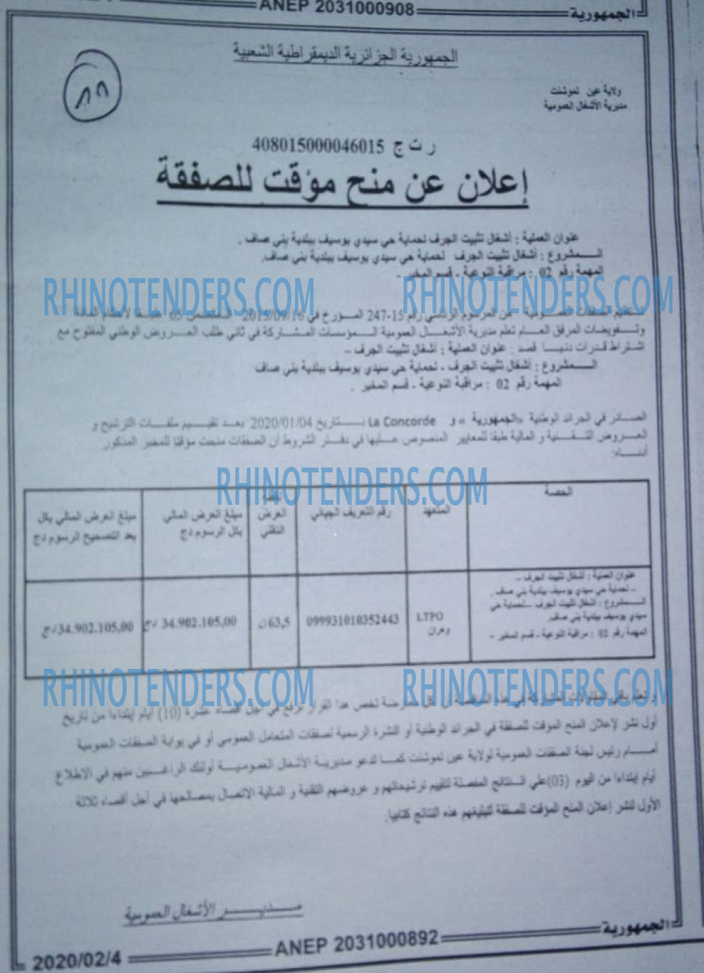 الجمهورية