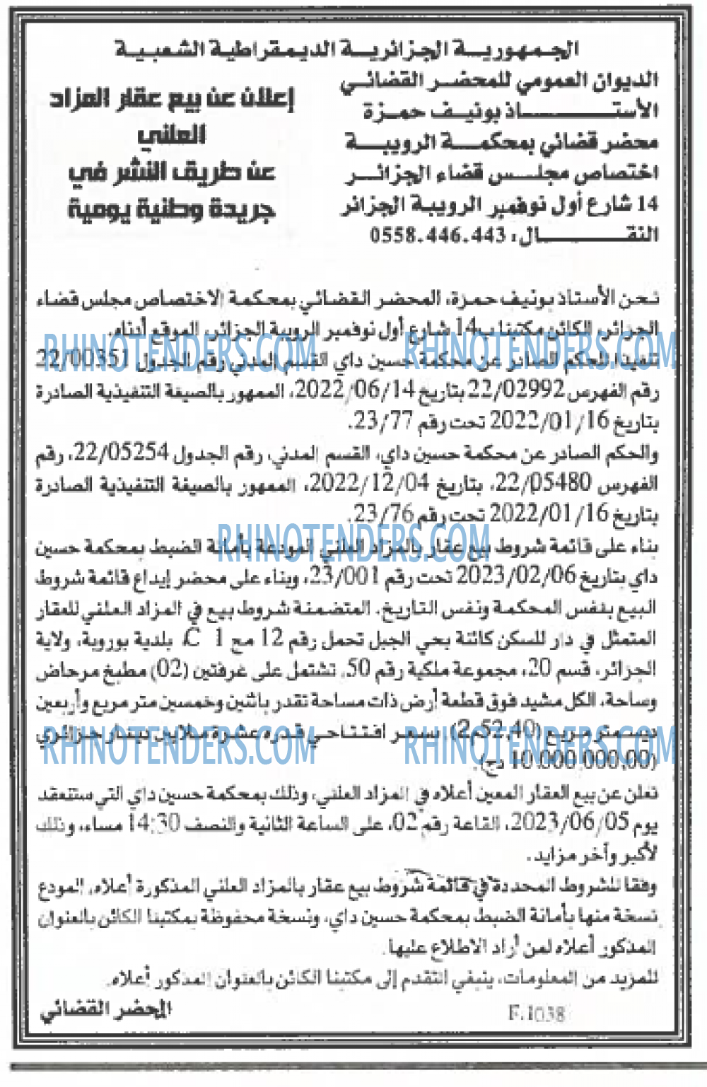 EL KHABAR