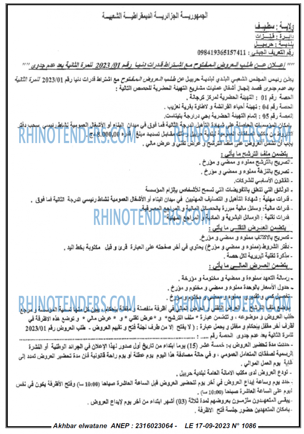 Akhbar Lwatan