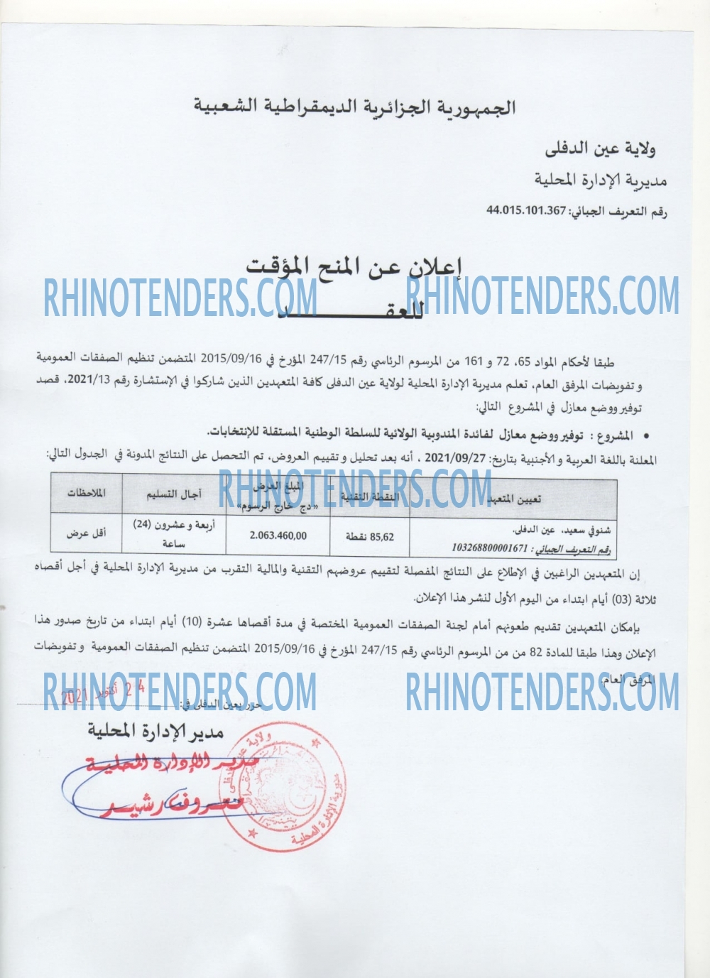 Rhinotenders