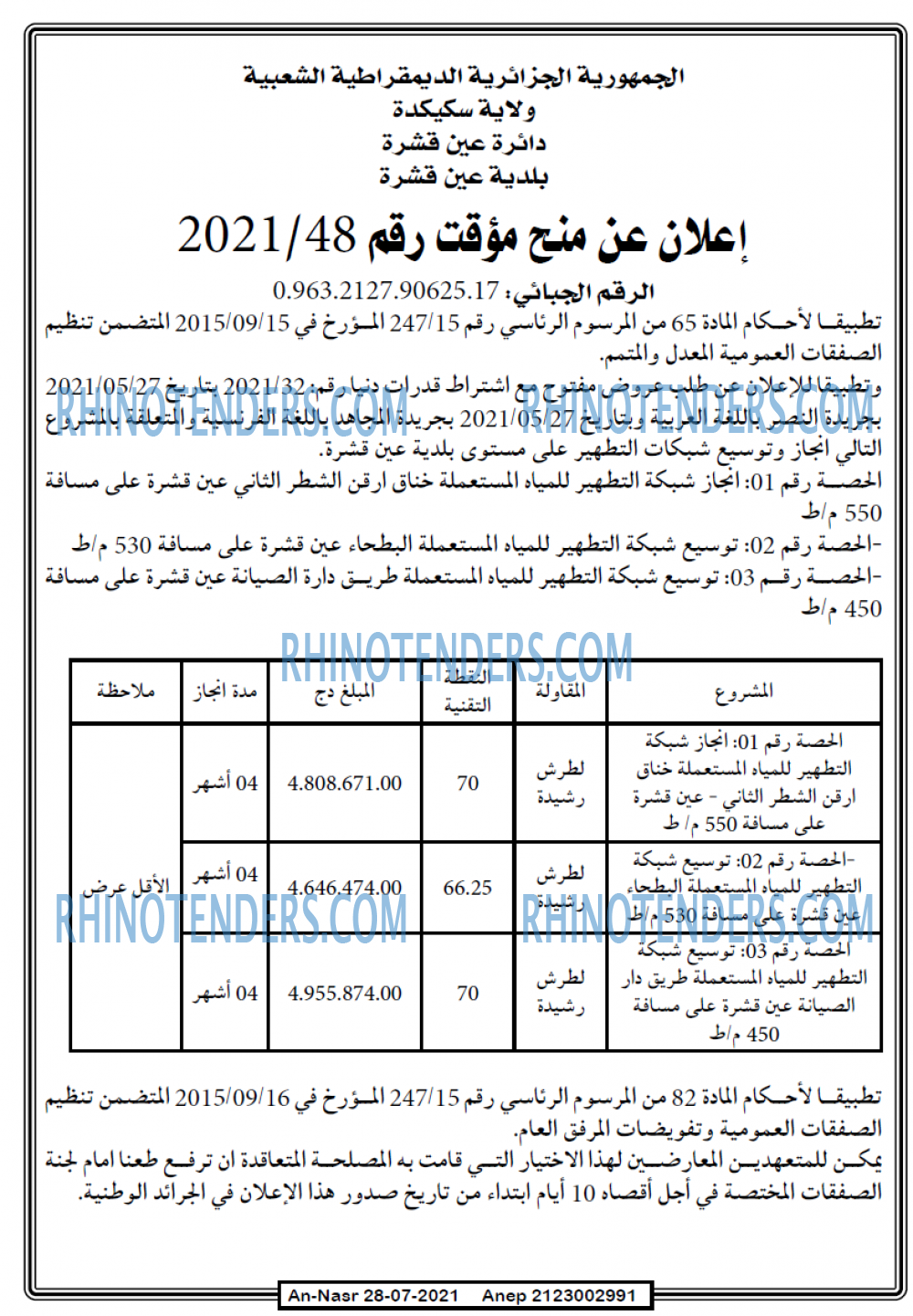 AN-NASR