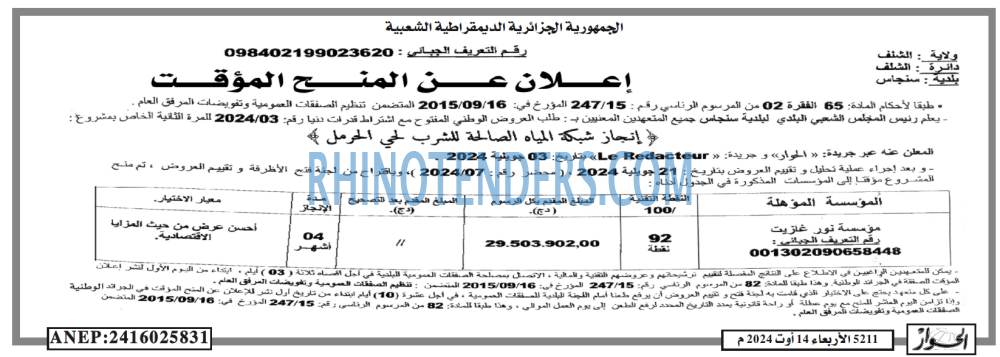 الحوار