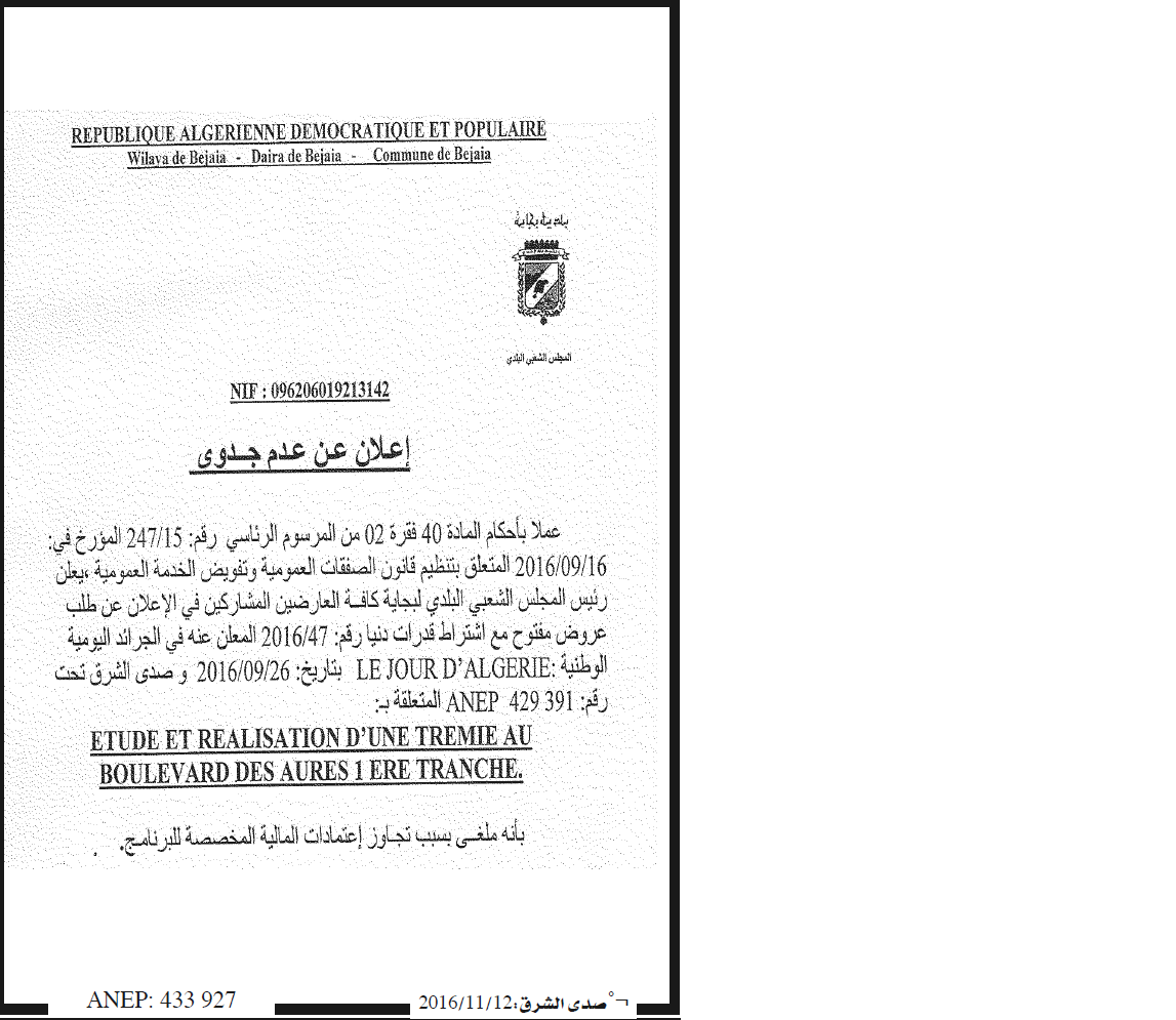 صدى الشرق
