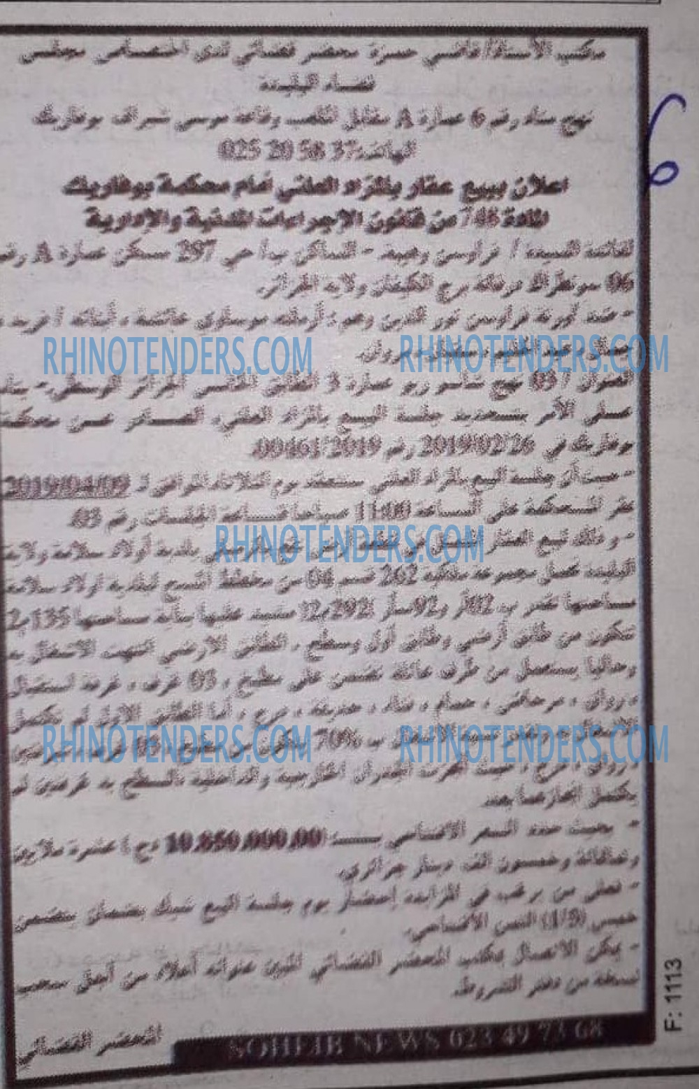 EL KHABAR