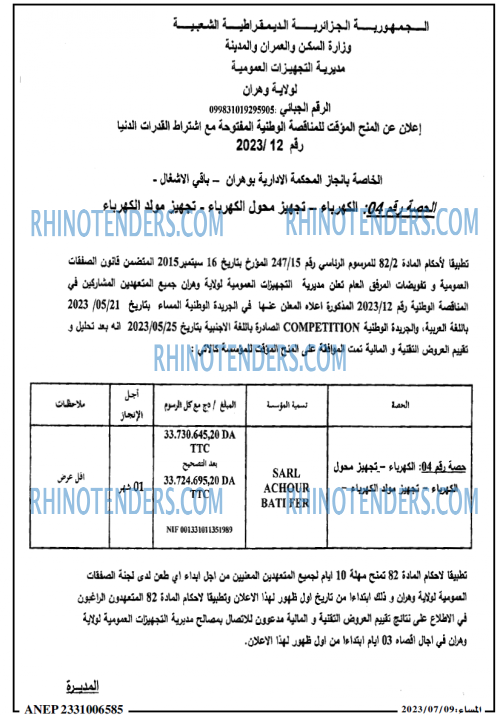 المساء