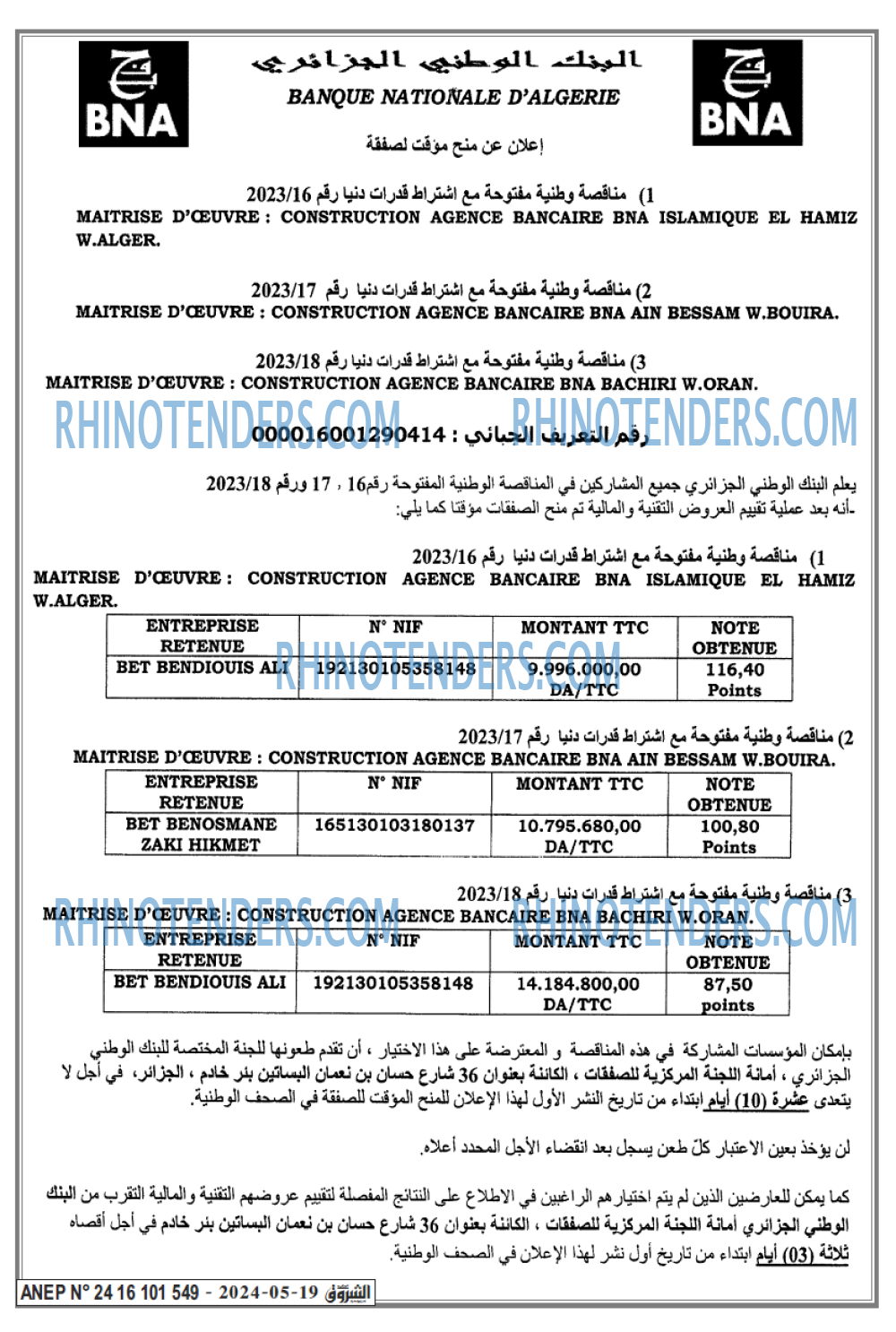 Echourouk