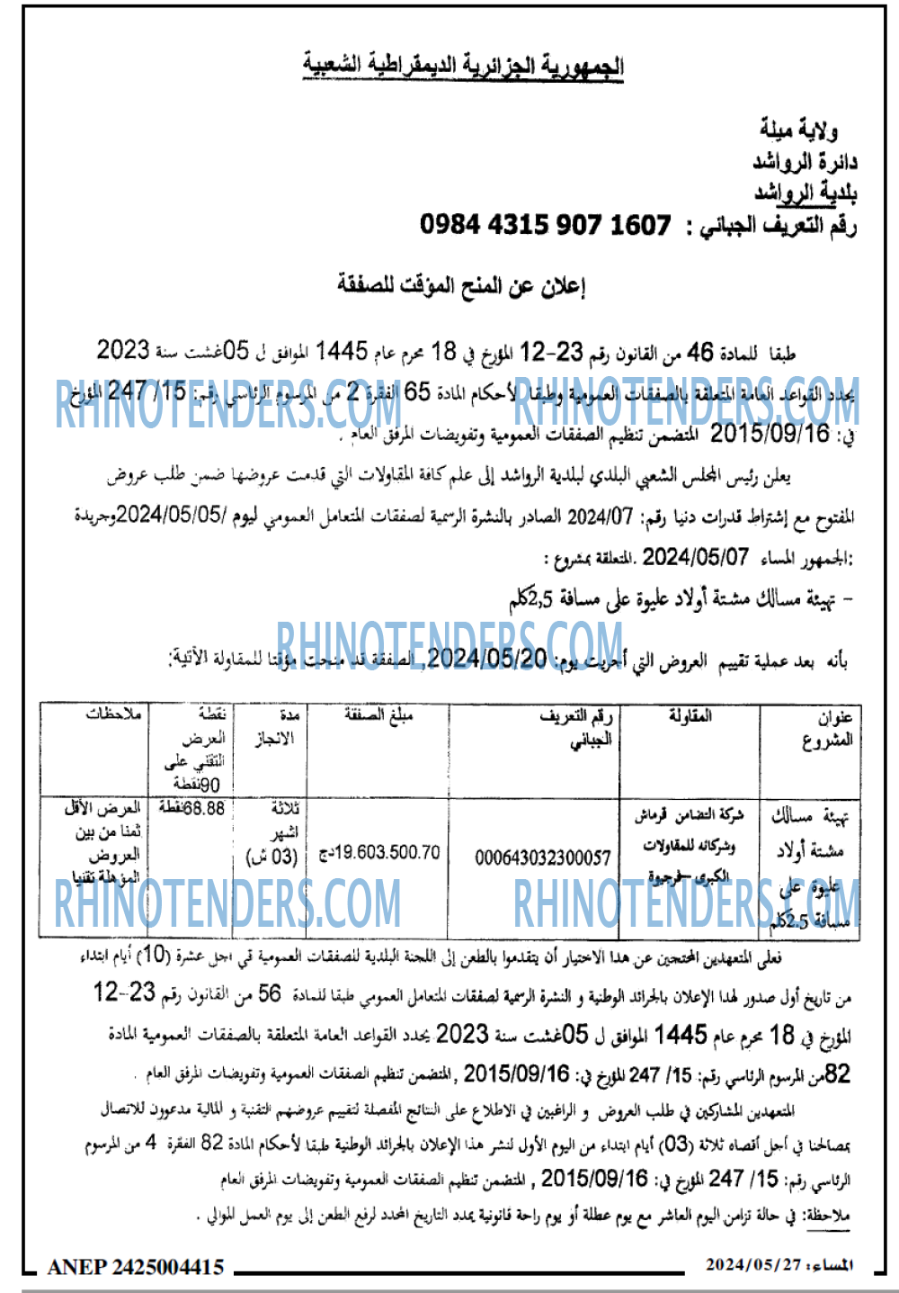 المساء