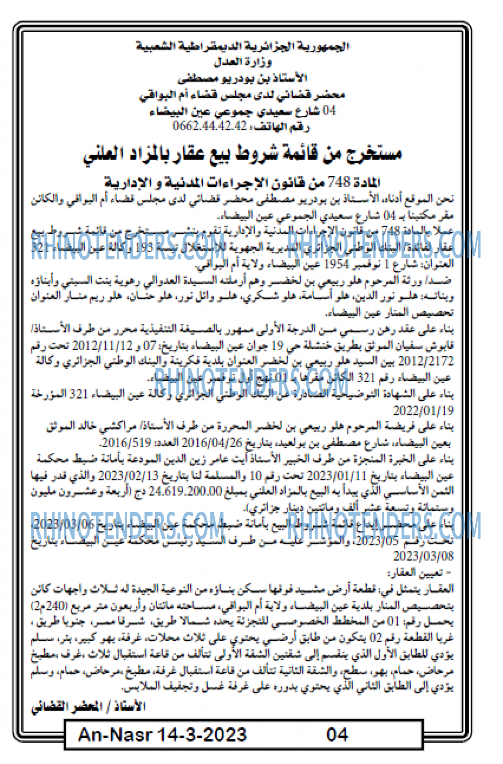 AN-NASR