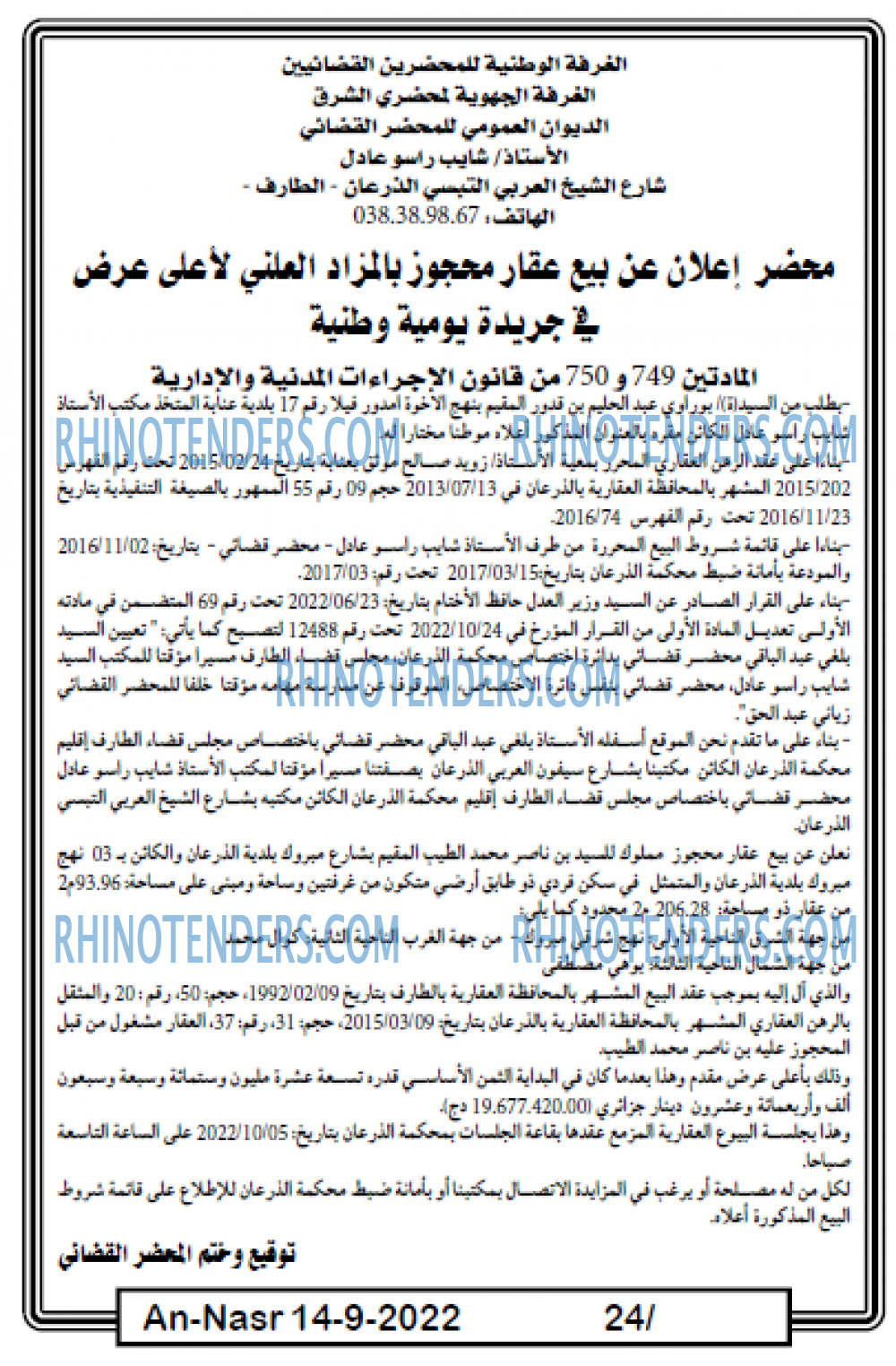 AN-NASR