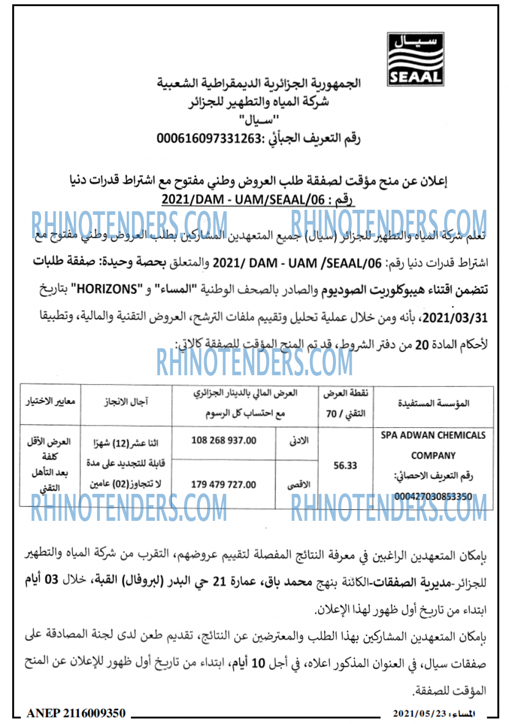المساء