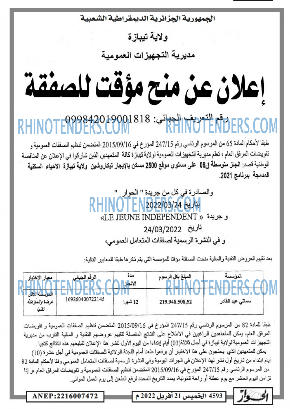 الحوار