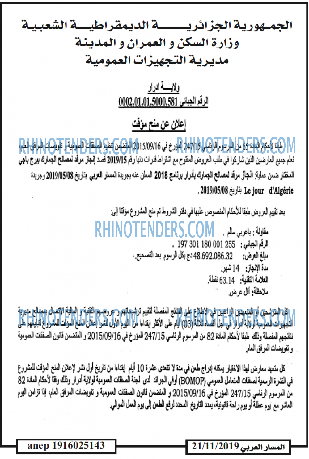المسار العربي