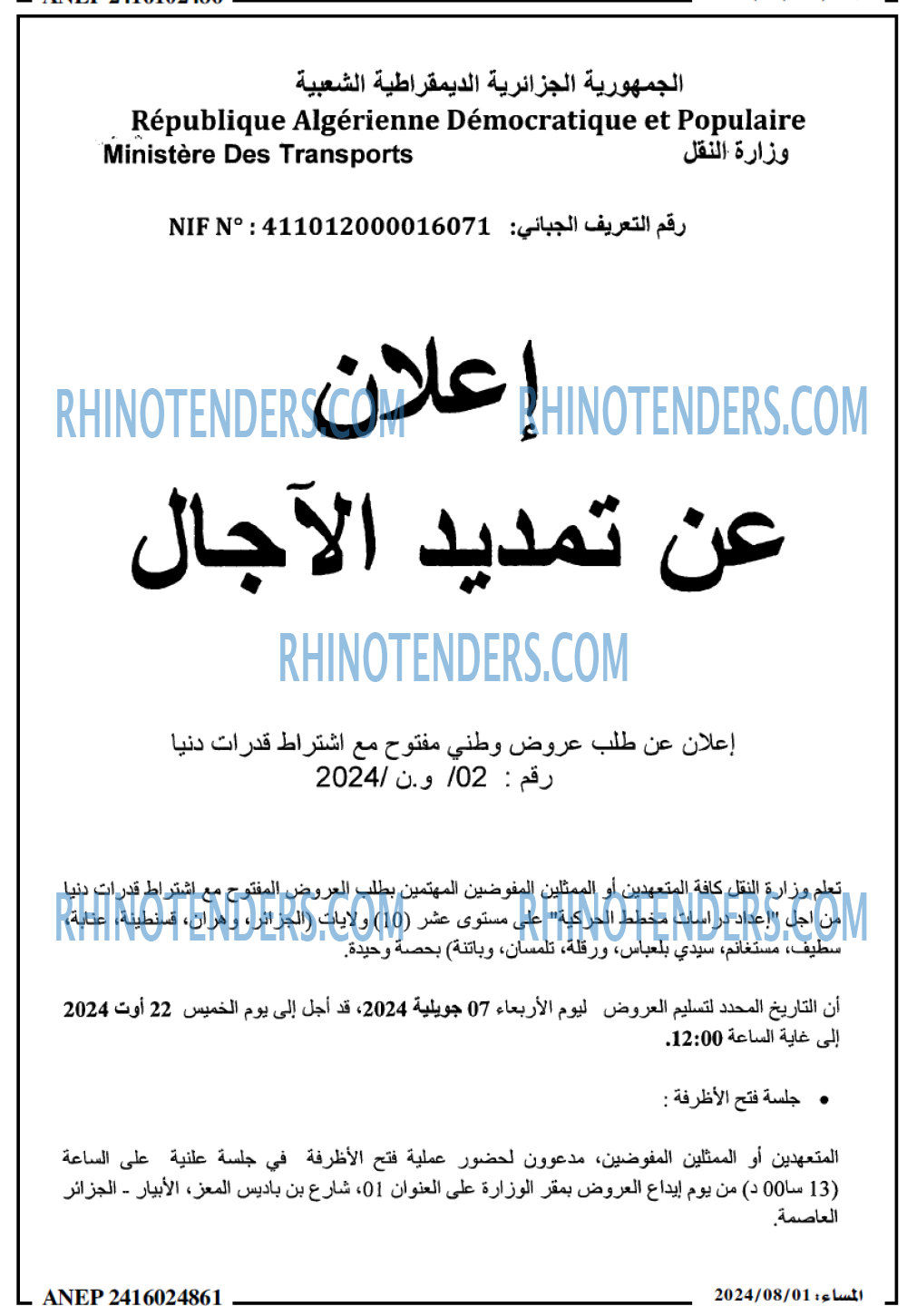 المساء