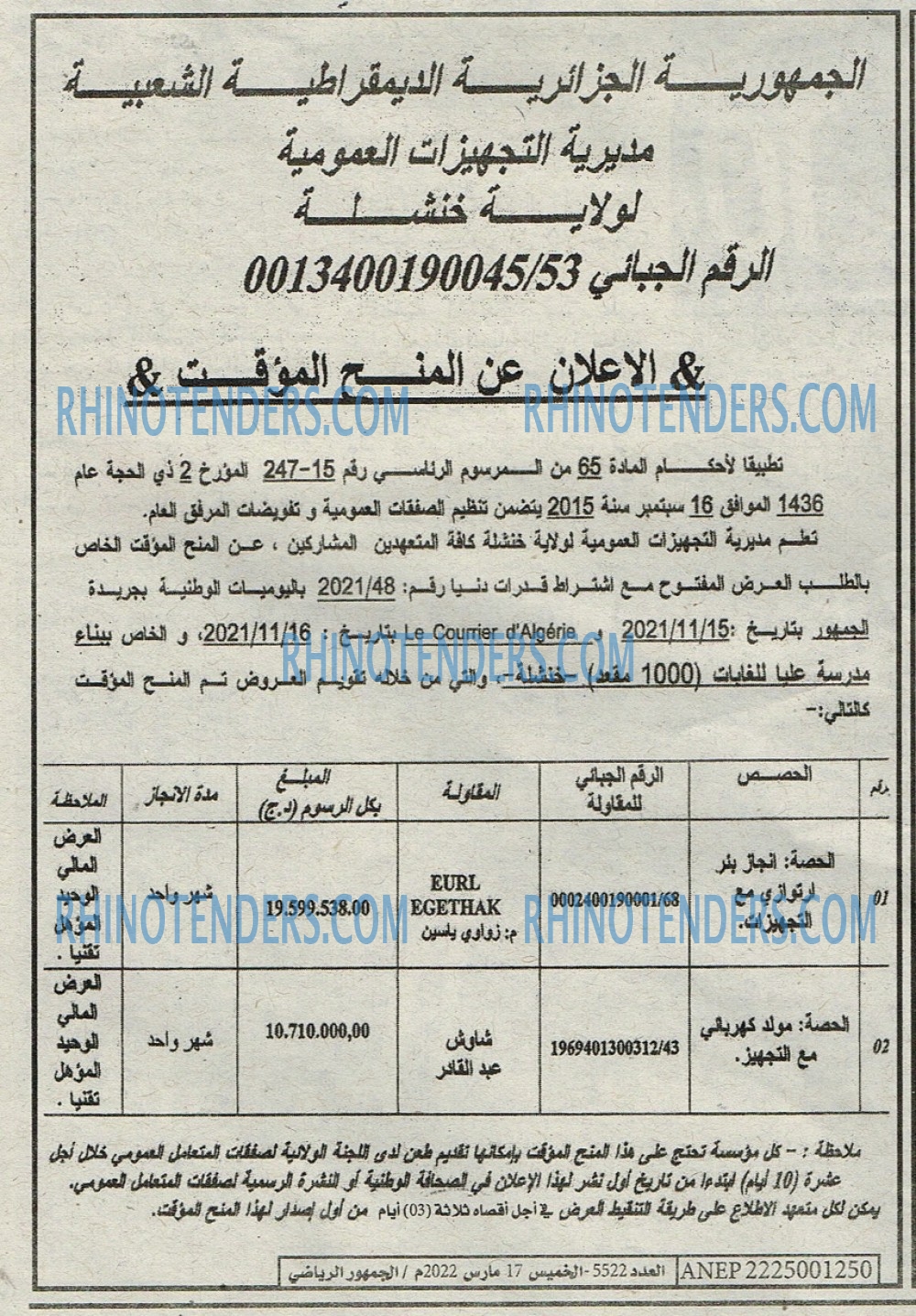 EL JOUMHOUR RIYADI