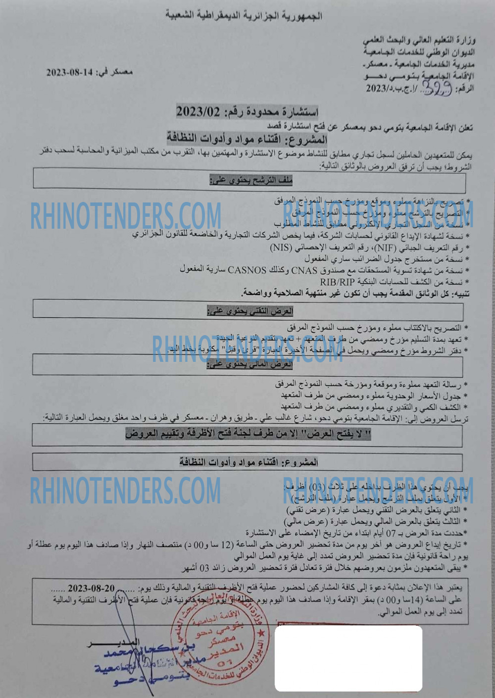 Rhinotenders