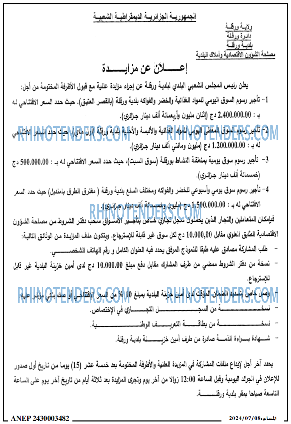 المساء