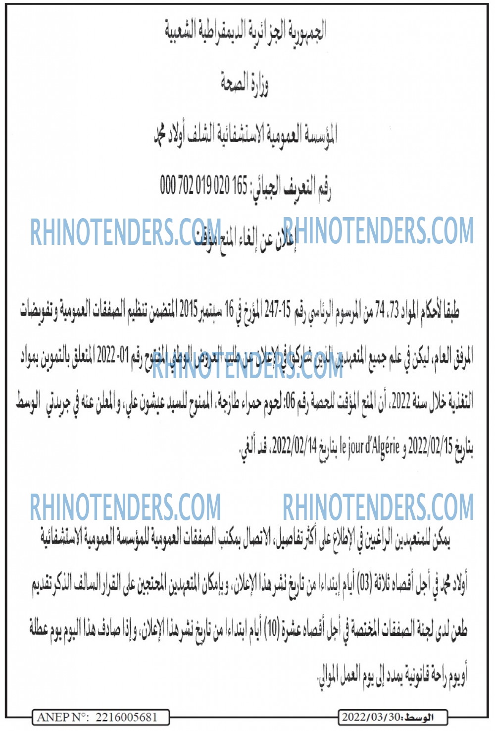 AL WASAT
