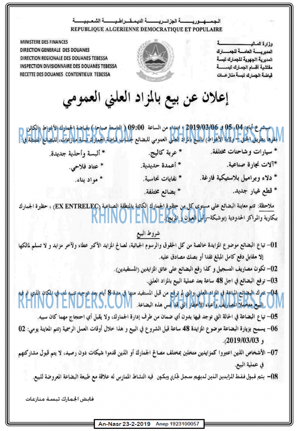 AN-NASR