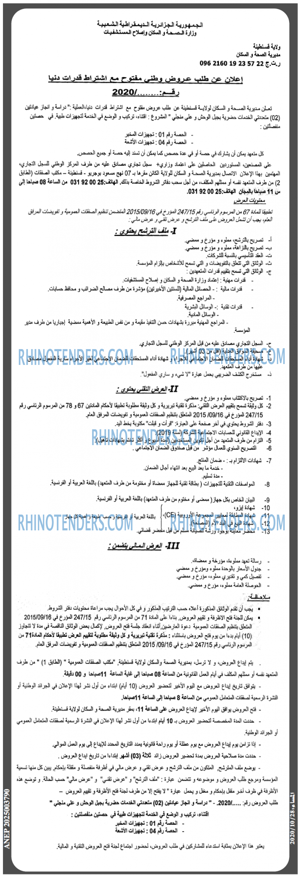 المساء