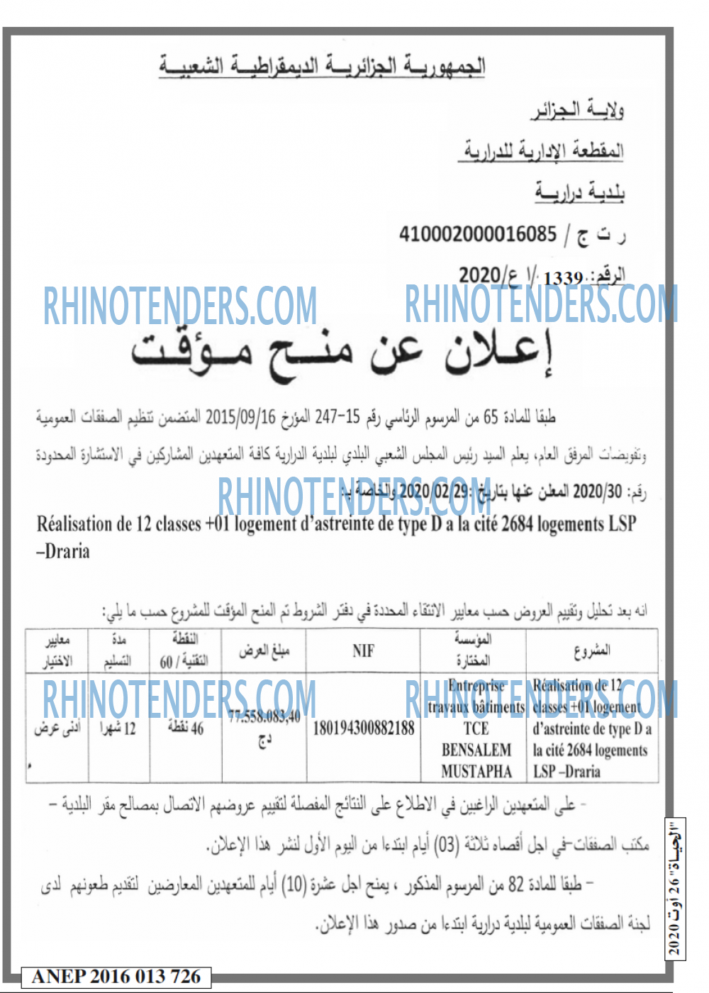 EL HAYAT